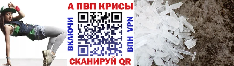 наркота  MEGA как войти  APVP Crystall  Шагонар 