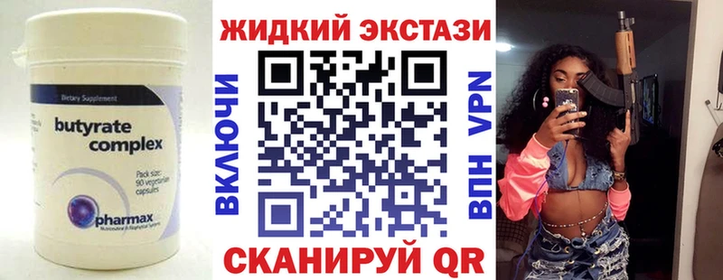 БУТИРАТ оксибутират  Шагонар 