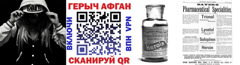 ГЕРОИН афганец Шагонар