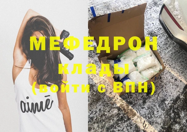меф VHQ Нефтекумск