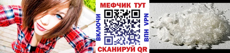 МЕФ VHQ купить наркоту Шагонар