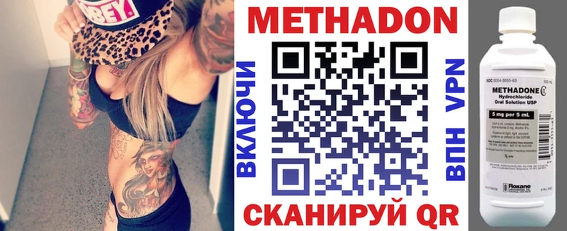 Метадон VHQ  Шагонар 