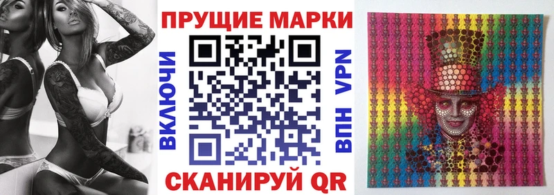 Марки N-bome 1500мкг  Шагонар 