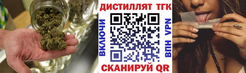 мега рабочий сайт  Шагонар  Дистиллят ТГК Wax 